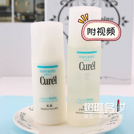 日本Curel珂润水乳套装女敏感肌护肤品补水保湿爽肤水乳液两件套