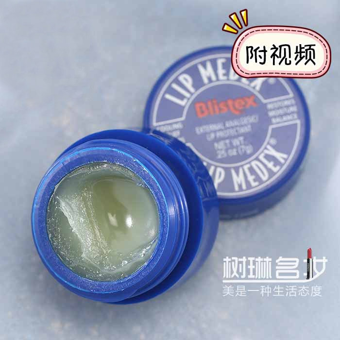 美国blistex碧唇小蓝罐润唇膏正品保湿修护唇膜女滋润补水防干裂,美容护肤/美体/精油,润唇膏,淘宝优惠券,粉丝福利购,淘宝优惠卷