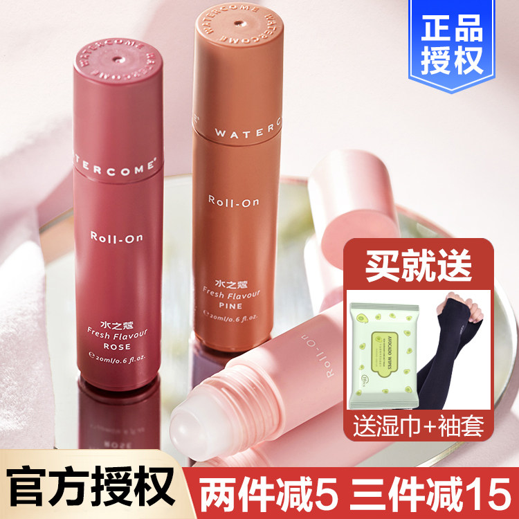 水之蔻止汗露女腋下干爽去异味持久留香滚珠男士止汗臭走珠香体露,美容护肤/美体/精油,止汗露,淘宝优惠券,粉丝福利购,淘宝优惠卷