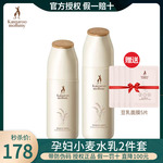 秒杀袋鼠妈妈小麦水乳套装孕妇专用天然补水保湿孕期护肤品化妆品