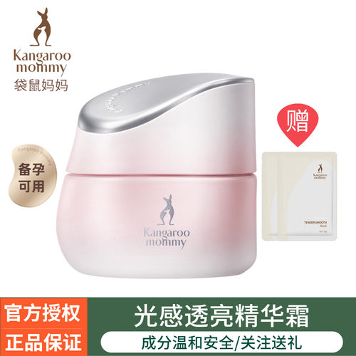 袋鼠妈妈光感透亮面霜保湿锁水