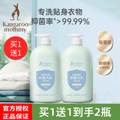 买1送1袋鼠妈妈婴儿洗衣液抑菌除螨宝宝儿童内衣内裤 去渍酵素除菌