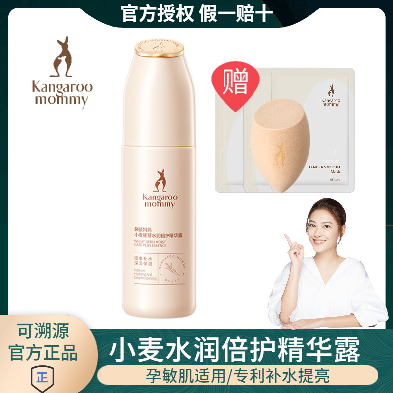 孕婦專用補水提亮膚色肌底精華露