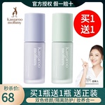 买1送1袋鼠妈妈隔离霜透润修颜妆前乳遮瑕妆养合一孕产妇植物彩妆