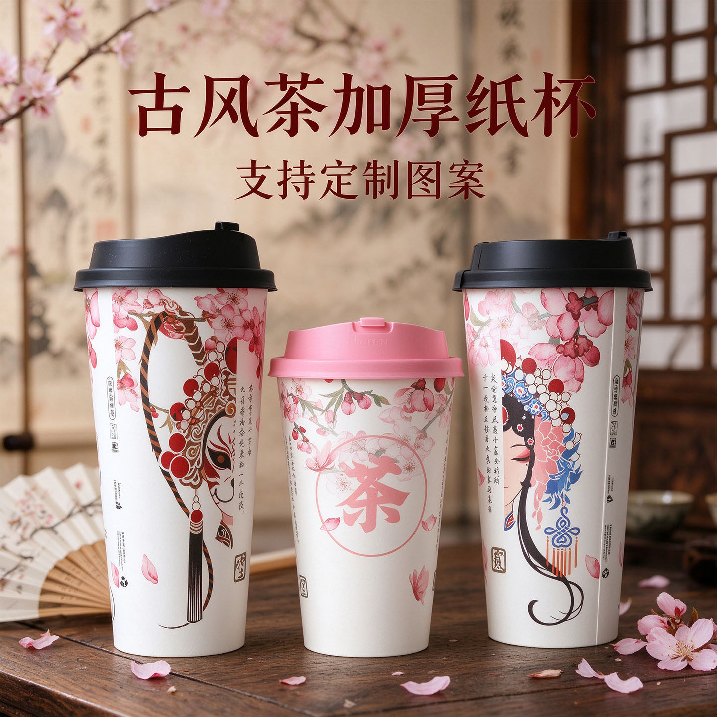 古风一次性500ml纸杯热饮奶茶杯国风外卖冷热通用咖啡杯商用定制