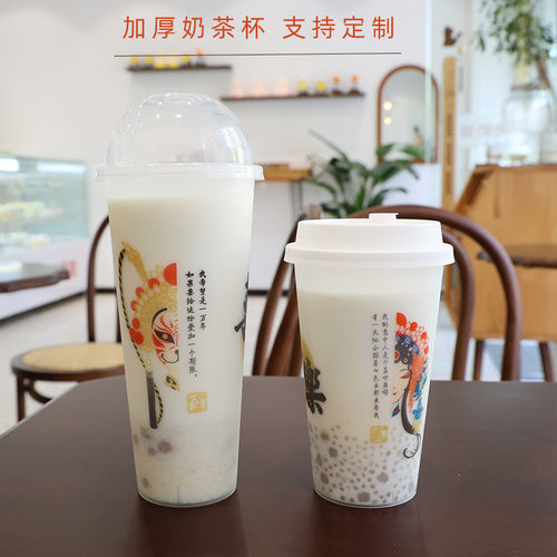 古风奶茶杯加厚不易破损