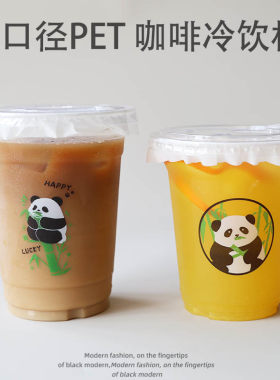 98口径一次性咖啡杯奶茶杯