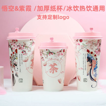 古风一次性500ml纸杯热饮奶茶杯国风外卖冷热通用咖啡杯商用定制