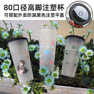 80口径注塑杯500ml磨砂打包杯奶茶杯一次性杯子饮料杯带盖带吸管