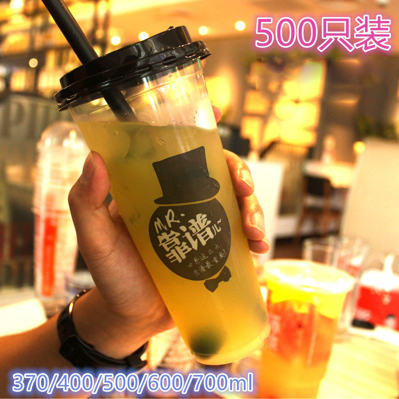 500/700ml一次性杯子塑料杯加厚飲料奶茶杯果汁90口徑可帶蓋