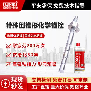 热镀锌 曼卡特 600 M36 8.8级胶粘螺栓可定制 特殊倒锥形化学锚栓