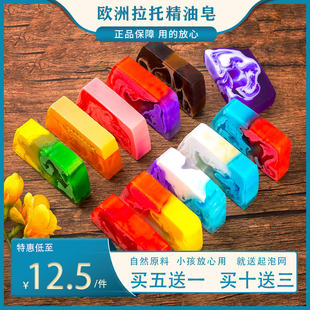 拉脱维亚香薰去痘手工皂 洁面沐浴澡香皂除螨男女礼品 玫瑰精油皂