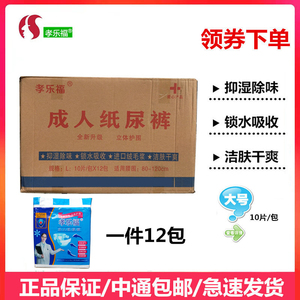 拉拉裤立体护围120片成人纸尿裤