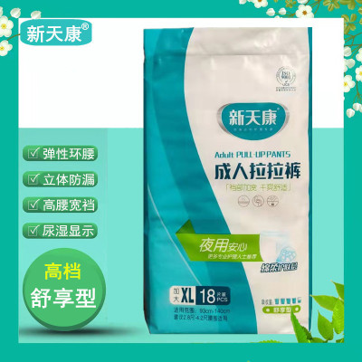 新天康成人拉拉裤舒享型XL加大码老人纸尿裤尿不湿18片满2包邮
