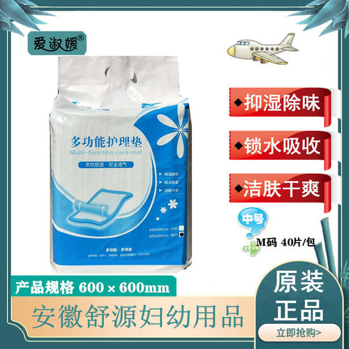 老年大码一次性片装成人尿垫包邮