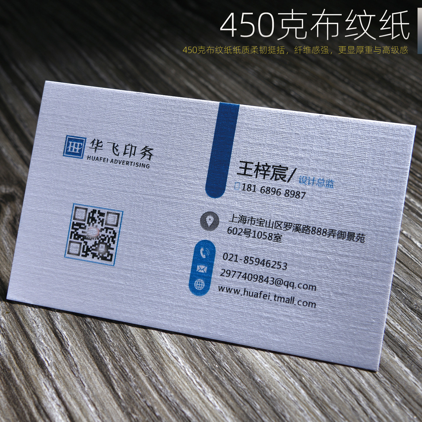 【质感非凡】450克加厚布纹纸莱尼纸艺术纸名片定制 高档商务名片印刷公司商务卡片设计定制印名片设计制作,文具电教/文化用品/商务用品,名片,淘宝优惠券,粉丝福利购,淘宝优惠卷