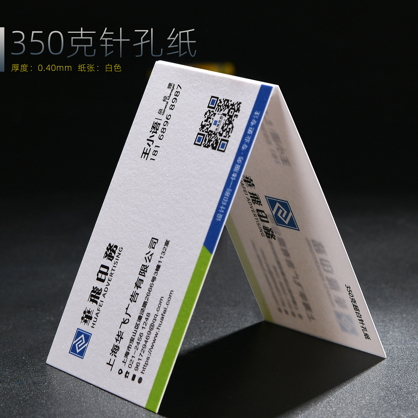 企业logo名片定制 加厚针孔纸莱尼纸冰白珠光高档名片印刷打印 