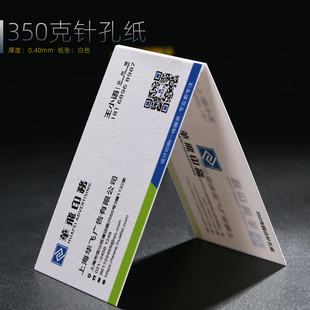 企业logo名片定制 加厚针孔纸莱尼纸冰白珠光高档名片印刷打印 商务艺术卡片制作布纹纸蛋壳纹可选
