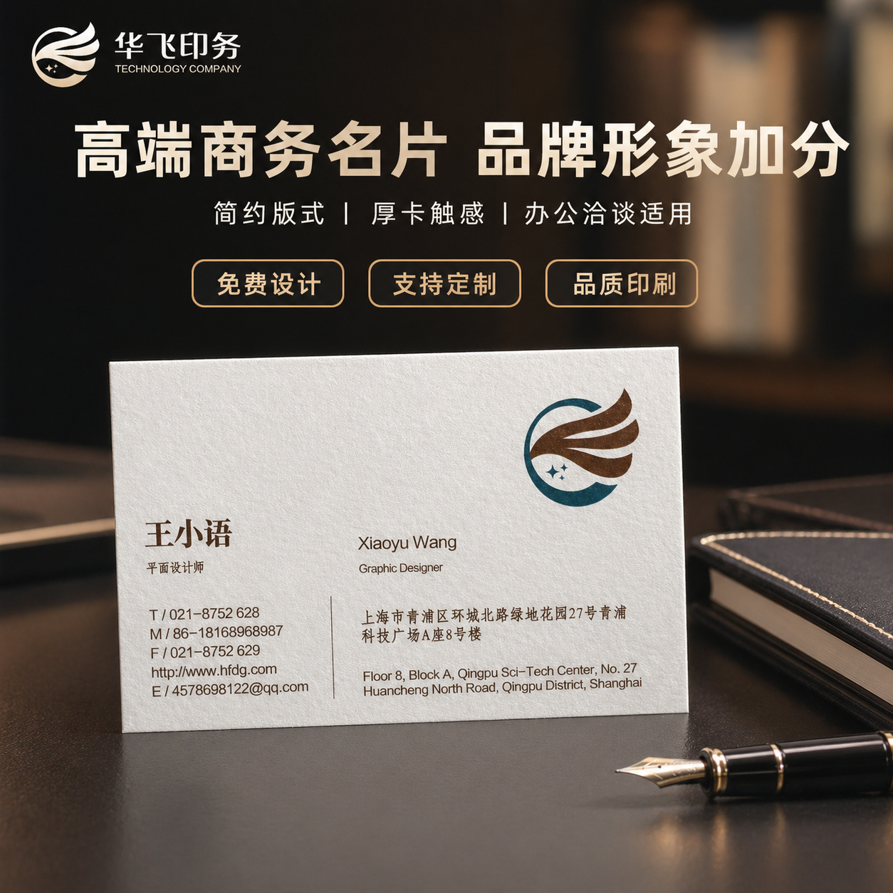 450克加厚名片超艺术纸名片