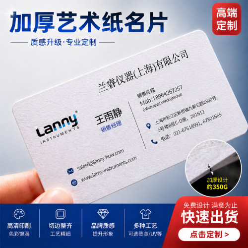 华飞高档商务加厚加厚名片商务