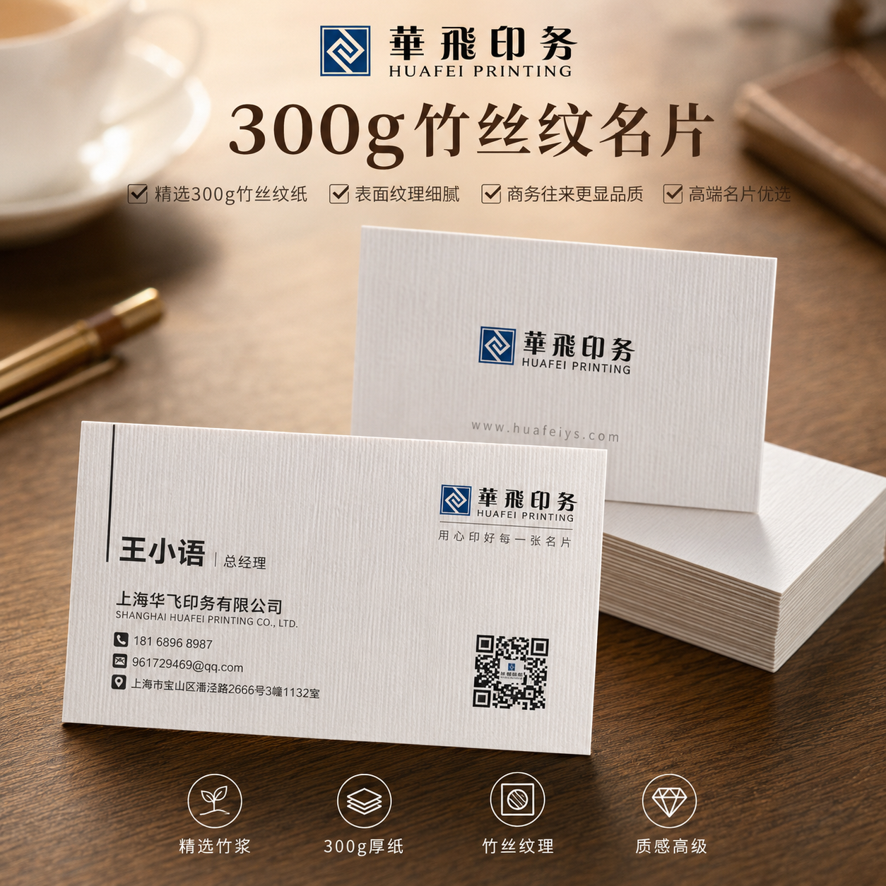 创意商务名片制作印刷