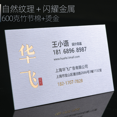 【600g高阶艺术纸】烫金名片定制 企业商务名片印刷 高档超厚质感logo烫金名片定制 100张起印
