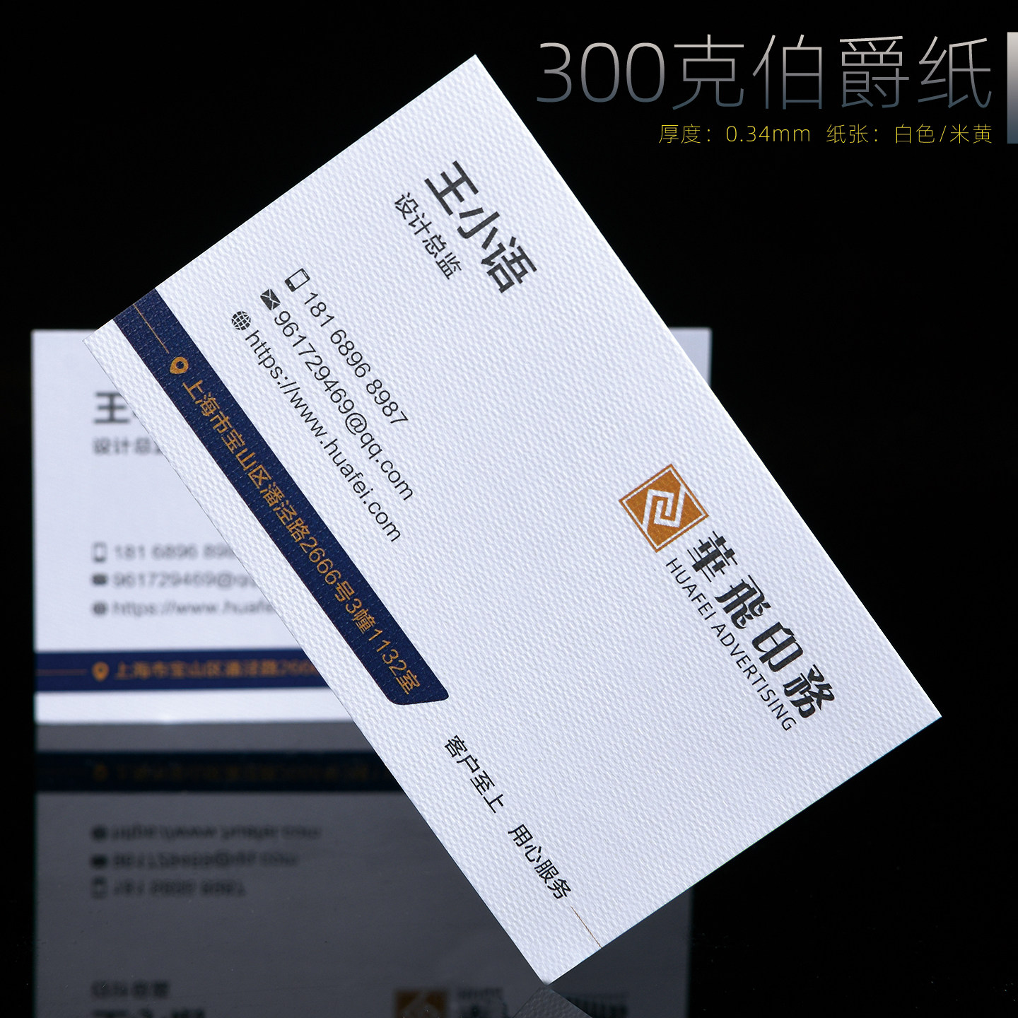 经典艺术纸名片企业创意商务名片制作印刷蛋壳雅白卡艺术纸名片特种纸名片免费设计烫金名片 UV水晶 凹凸工艺,文具电教/文化用品/商务用品,名片,淘宝优惠券,粉丝福利购,淘宝优惠卷