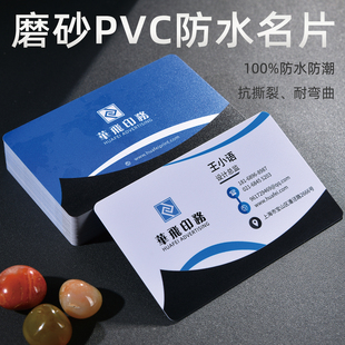 华飞pvc名片制作免费设计塑料磨砂光面卡片印刷商务创意磨砂名片 做名片二维码定制