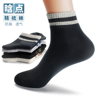 袜子男中筒袜纯棉防臭春秋商务黑色棉袜秋冬加厚保暖中腰全棉长袜