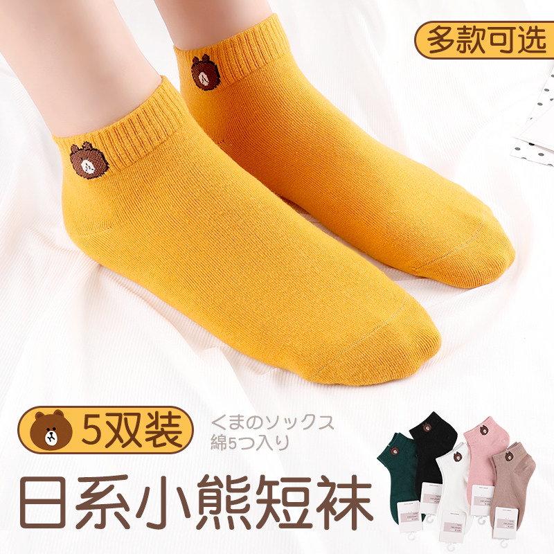 袜子女短袜浅口纯棉防臭可爱ins潮全棉船袜秋冬棉袜夏季薄款女袜