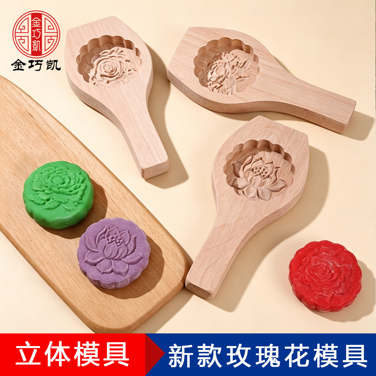 立体玫瑰花模具月饼模具青团山药绿豆糕点木质传统花纹年糕模具