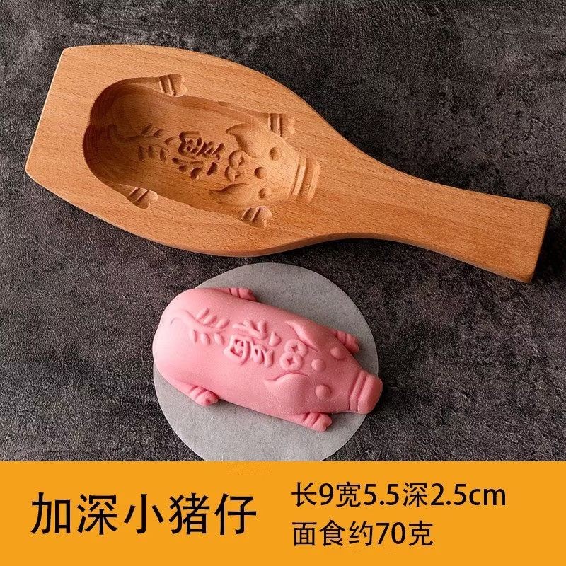 加深福月饼印双黄馅小猪仔笼羊家烘焙模具