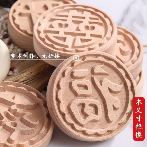包邮大号馒火烧月饼馍馍饽饽印章10cm厘米福禄寿喜发财旺印子工具