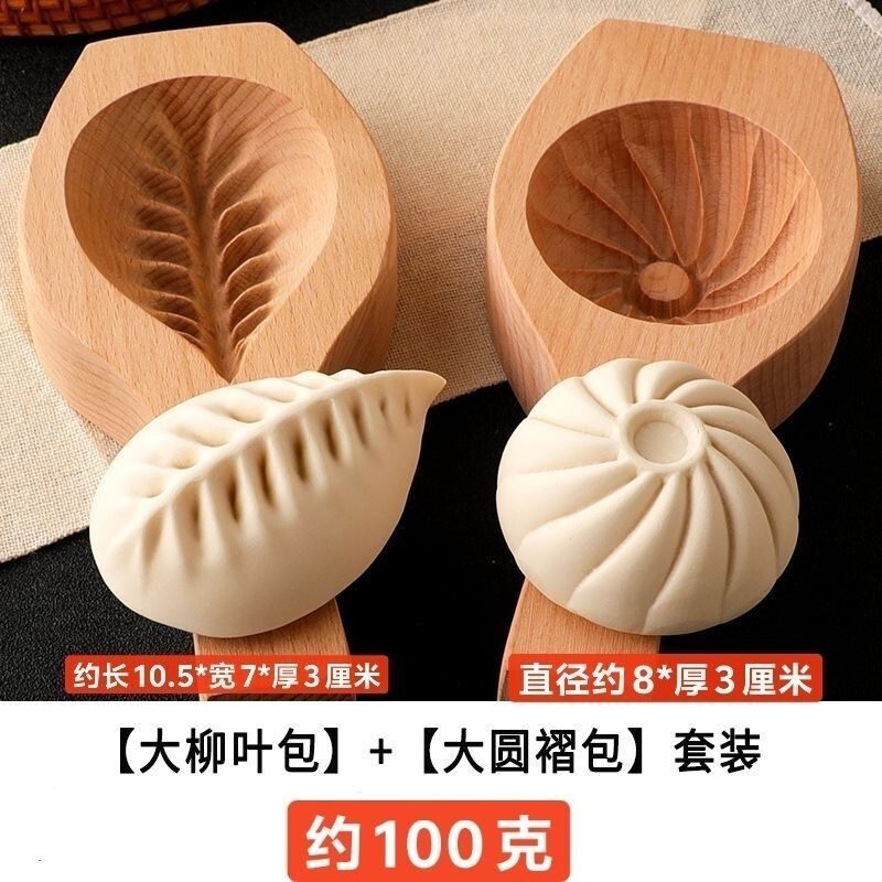 实木包子模具原木整木木头模具面食糕点柳叶树叶印花豆包模具手工
