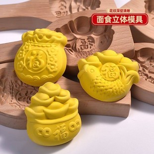 过年做馒头花馍模具山东手工鱼花饽饽家用木质面食工具福寿面花样