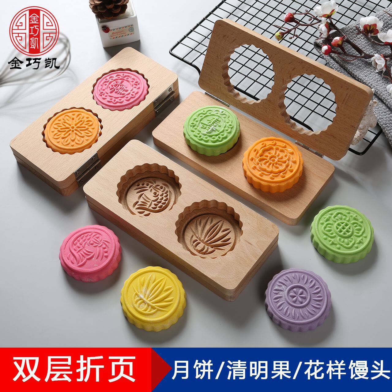 木质烘焙模具绿豆糕干年糕馒头花纹模具双层加深清明果月饼模具