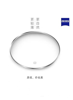 蔡司/ZEISS-泽锐/ClearView-高端镜片（非球面钻立方防蓝光）