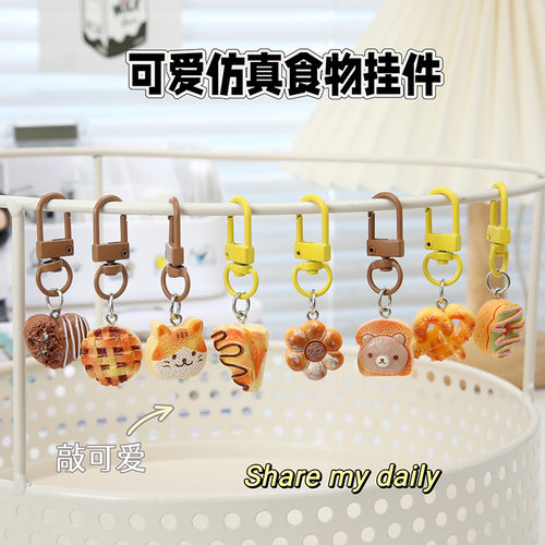 可爱食玩烘焙钥匙扣树脂公仔挂件送同学笔袋书包挂饰闺蜜钥匙链