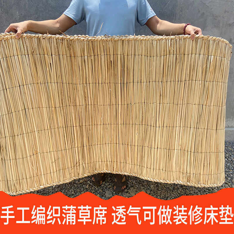 蒲子席手工编织 铺床宿舍 农村拍摄装修道具吊装饰席草席