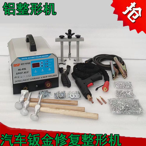 铝车身修复机整形机钣金凹陷修复