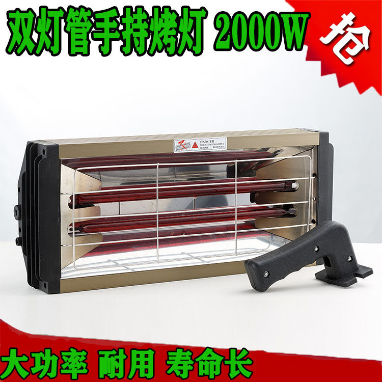 双灯管手持红外线移动式烤灯