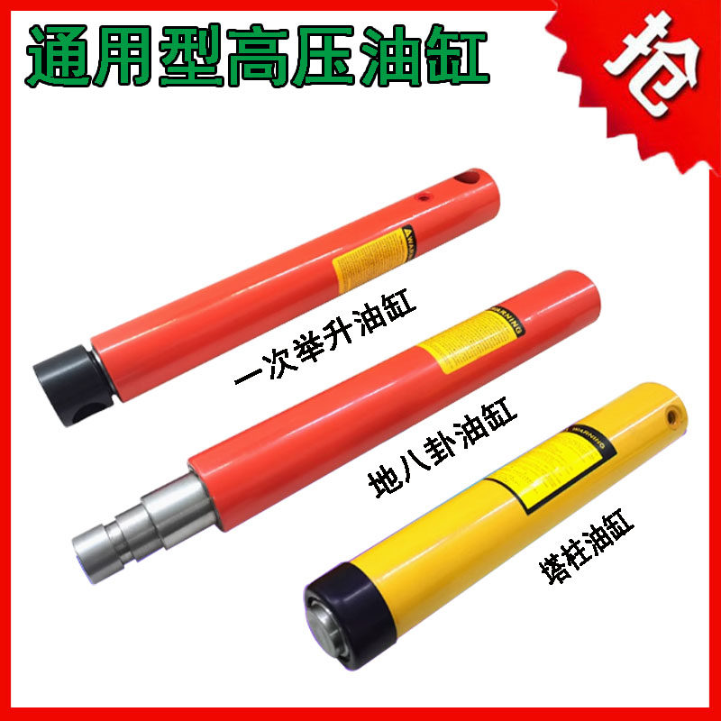 通用高压油缸钣金维修高压拉塔