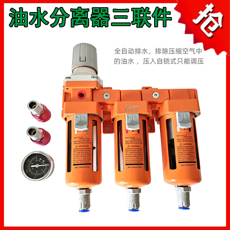 汽车烤漆房喷漆油水分离器