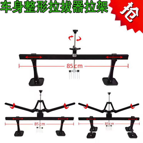 钣金整形拉拔器拉架凹陷修复整形