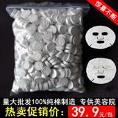美容院纯棉压缩面膜纸一次性蚕丝压缩面膜纸面罩100粒500粒 包邮