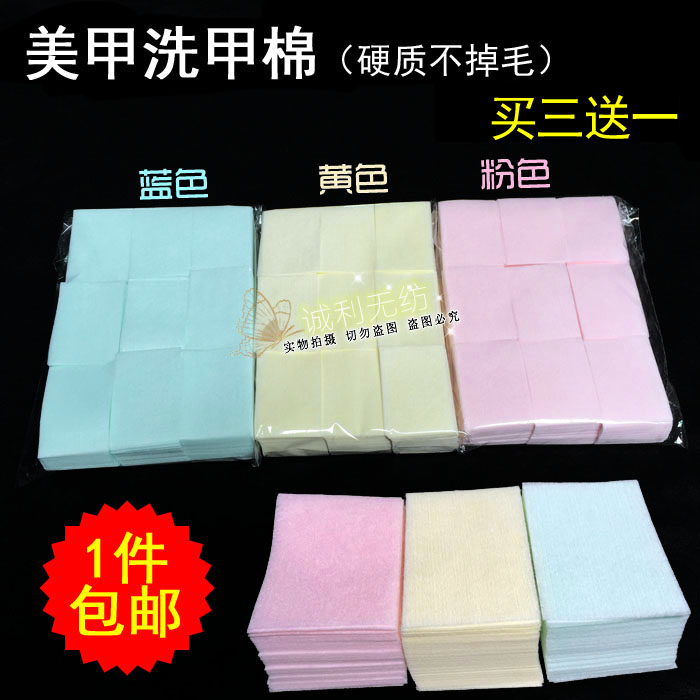 硬质不掉屑洗甲棉光疗胶