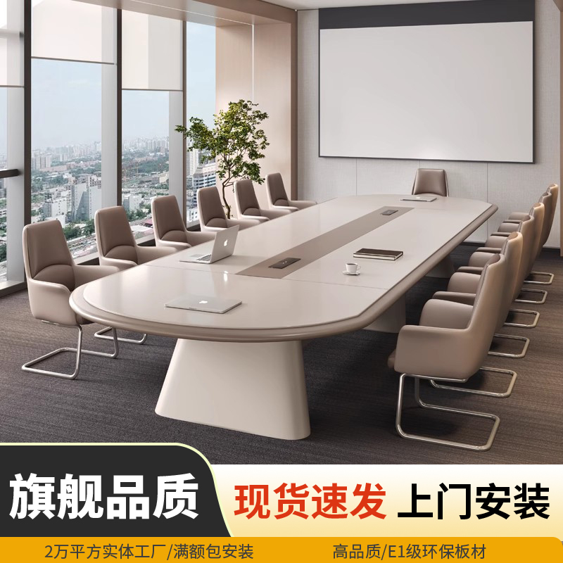 大型橢圓形會(huì)議桌長(zhǎng)桌現(xiàn)代簡(jiǎn)約會(huì)議室培訓(xùn)桌椅組合大桌子工作臺(tái)1