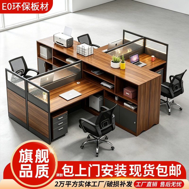 职员工位办公桌2/4/6人位简约现代办公桌椅组合多人作位屏风卡座