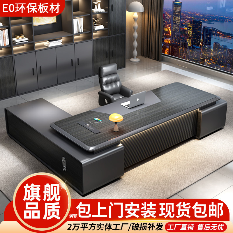 老板桌办公桌椅组合大班台高级感