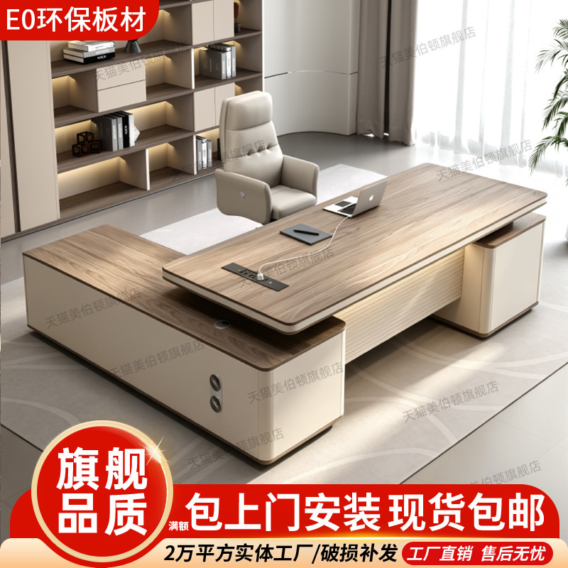 办公桌老板桌轻奢高级感烤漆